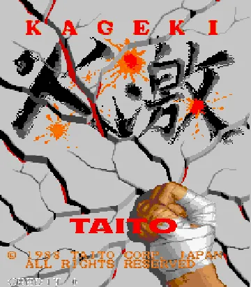 Kageki (Japan) screen shot title